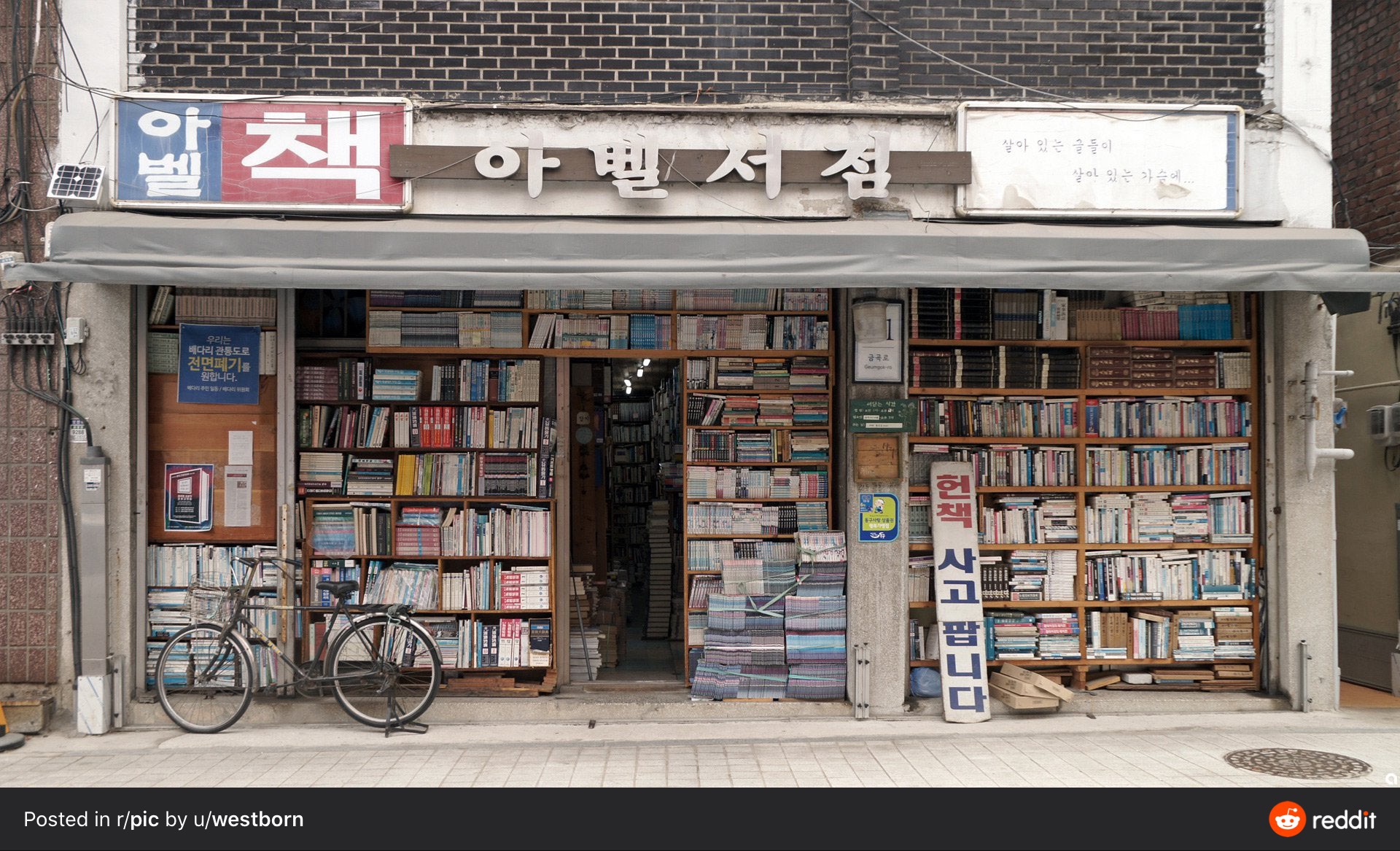 Secondhand bookstore, South Korea